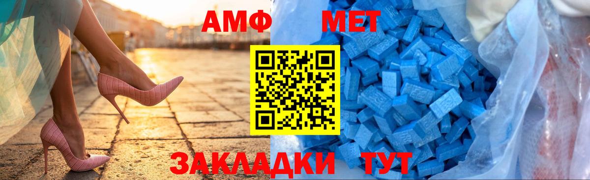 Амфетамин Premium Гудермес