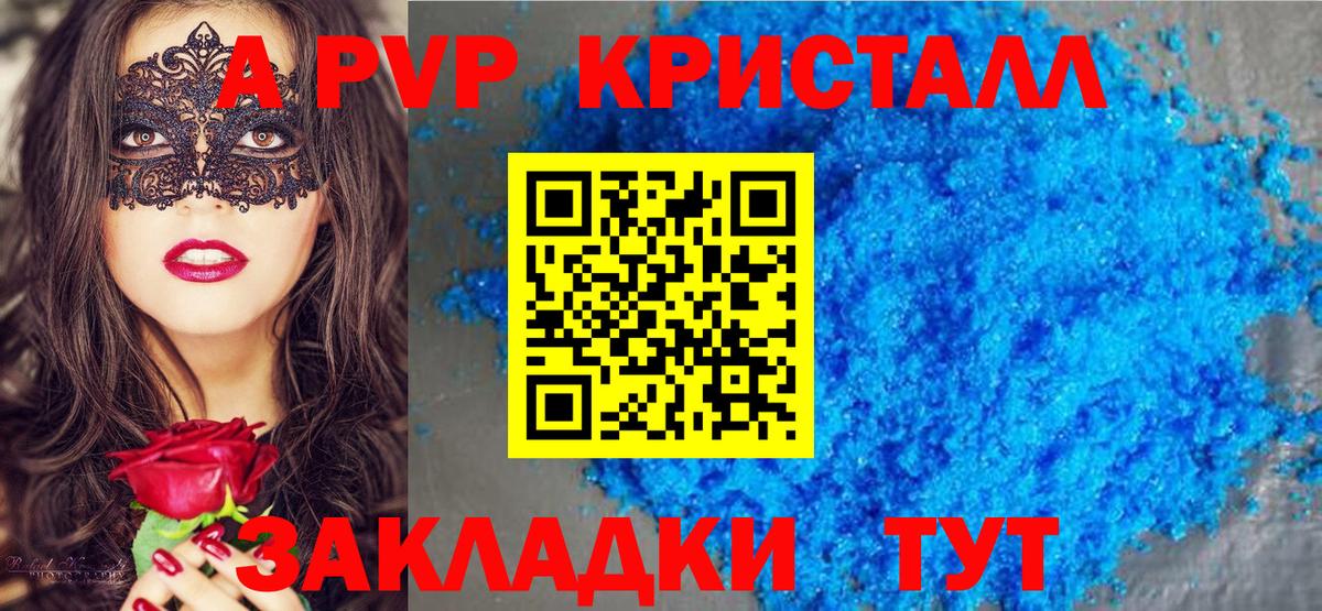 A-PVP кристаллы  Alfa_PVP мука  A PVP  Вход с VPN  A PVP СК  Гудермес 