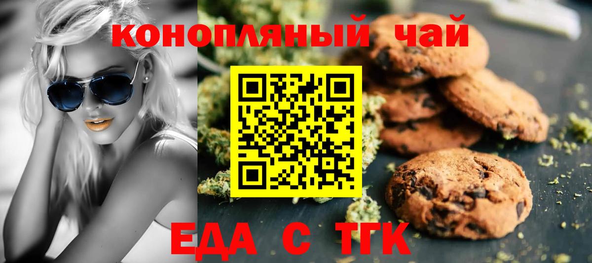 Гудермес  Еда ТГК марихуана  Вход с VPN 