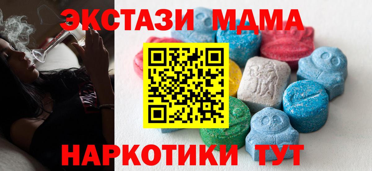 Ecstasy таблы Гудермес