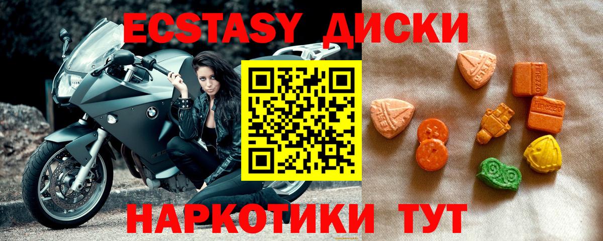 Ecstasy mix  ЭКСТАЗИ 280мг  Ecstasy  Вход с VPN  Гудермес 