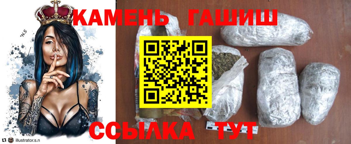 ГАШИШ индика сатива  ГАШ 40% ТГК  где найти   Гудермес  Вход с VPN 