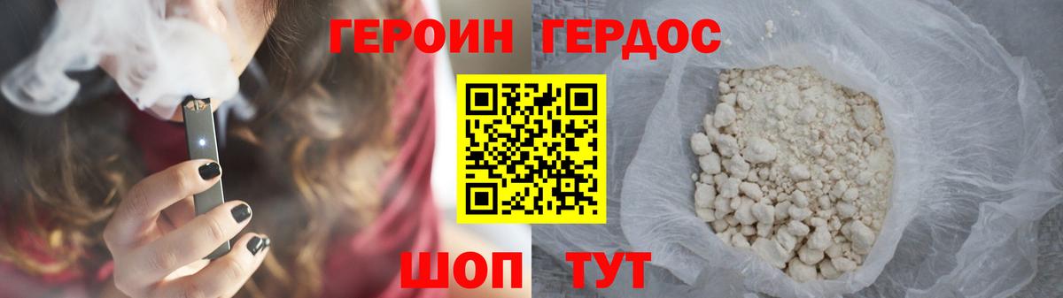 ГЕРОИН VHQ  Вход с VPN  Гудермес 