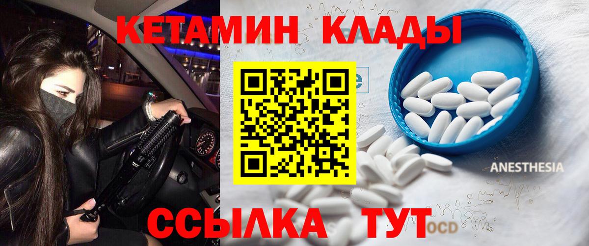 МЕГА вход  Кетамин VHQ  Вход с VPN  Гудермес  КЕТАМИН ketamine 