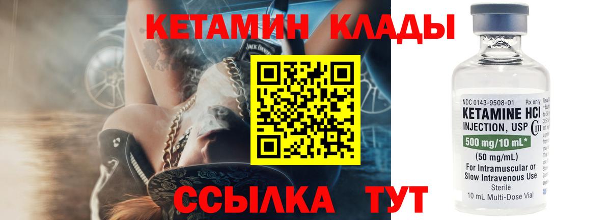 Кетамин VHQ Гудермес