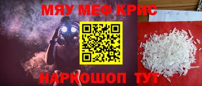 меф Балаково