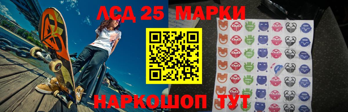 Лсд 25 экстази ecstasy Гудермес