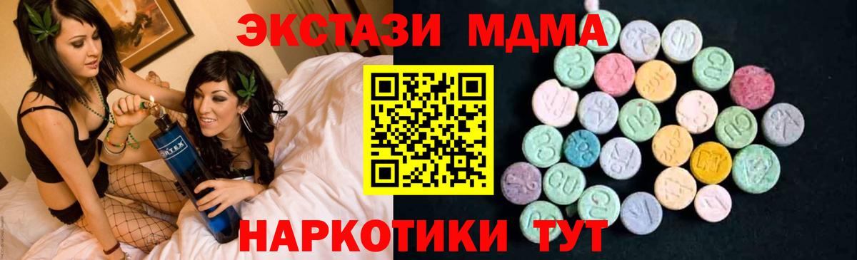 МДМА Molly  MDMA  MDMA Molly  Гудермес  Вход с VPN 
