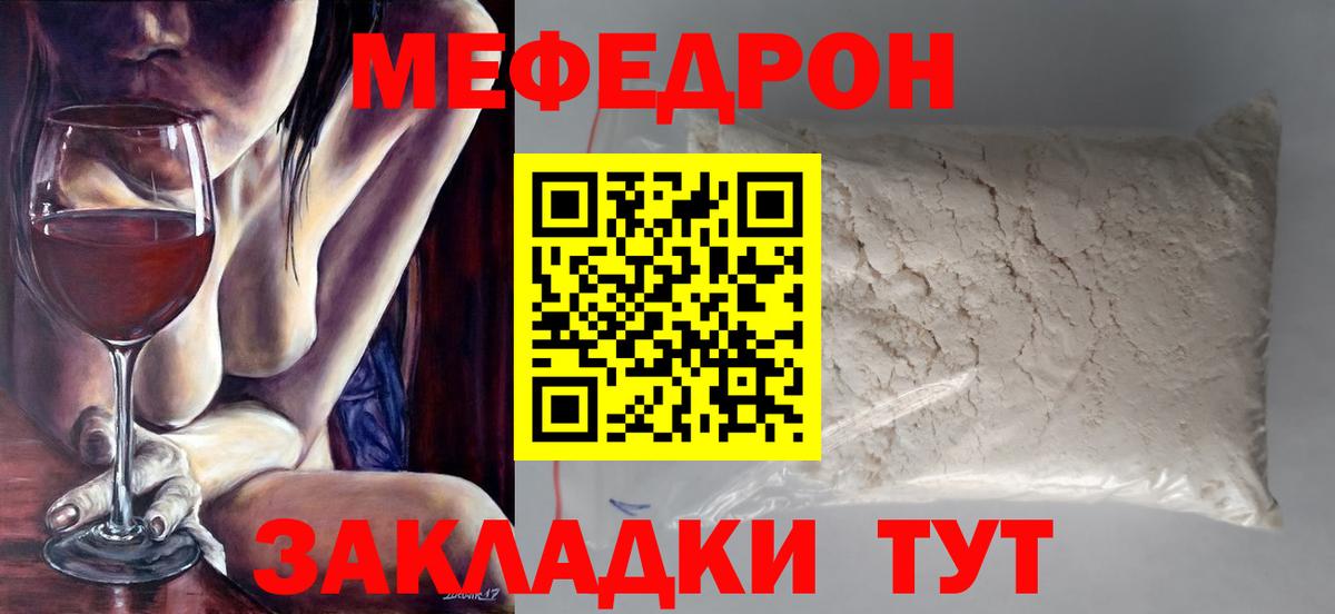 Мефедрон мяу мяу  МЕФ  купить наркотики сайты  Гудермес  Вход с VPN  Меф кристаллы 