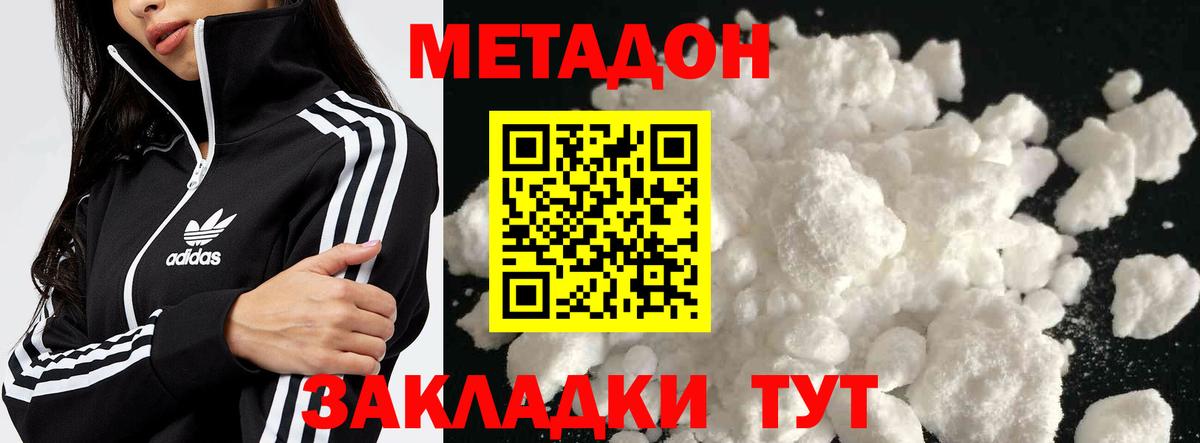 МЕТАДОН мёд  Вход с VPN  Гудермес  Метадон methadone 
