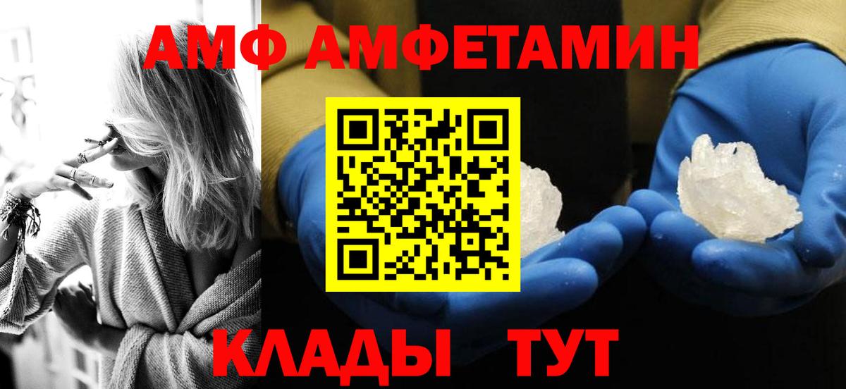 Первитин кристалл  Вход с VPN  Гудермес  Первитин кристалл 