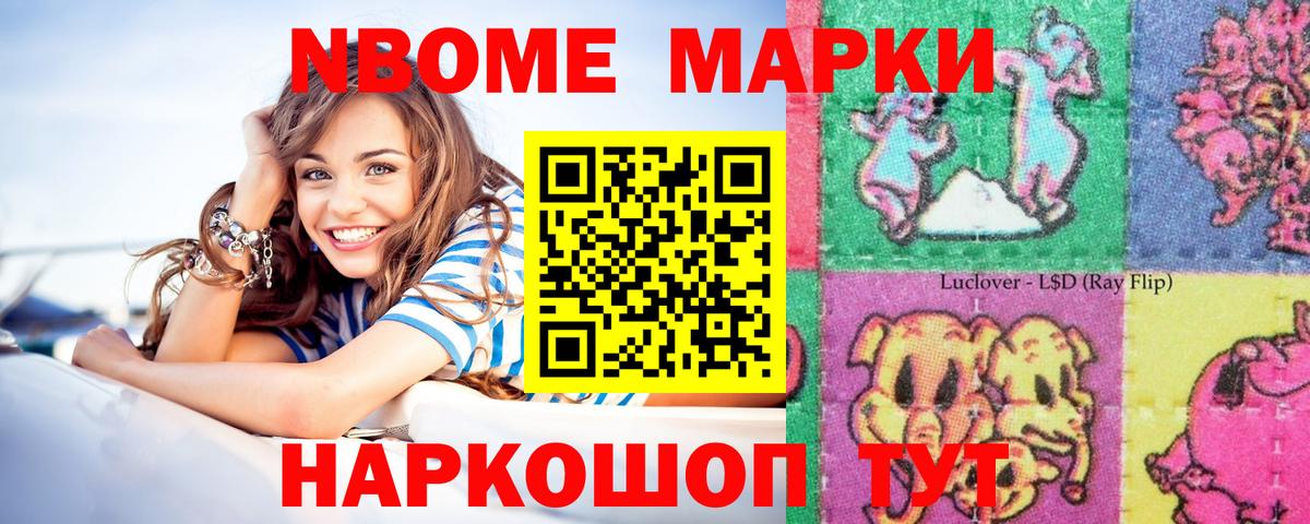 Марки NBOMe 1,5мг  Марки 25I-NBOMe  Гудермес  Вход с VPN 