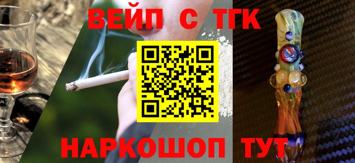 Гудермес  Дистиллят ТГК концентрат  Вход с VPN  Дистиллят ТГК Wax 