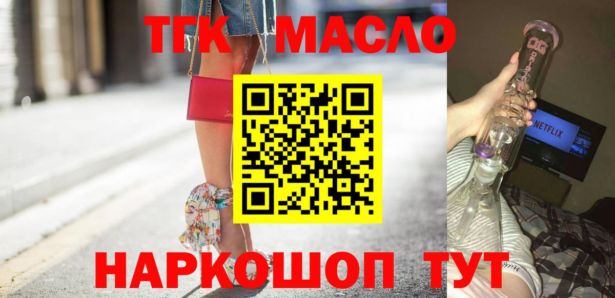 ТГК вейп с тгк Гудермес