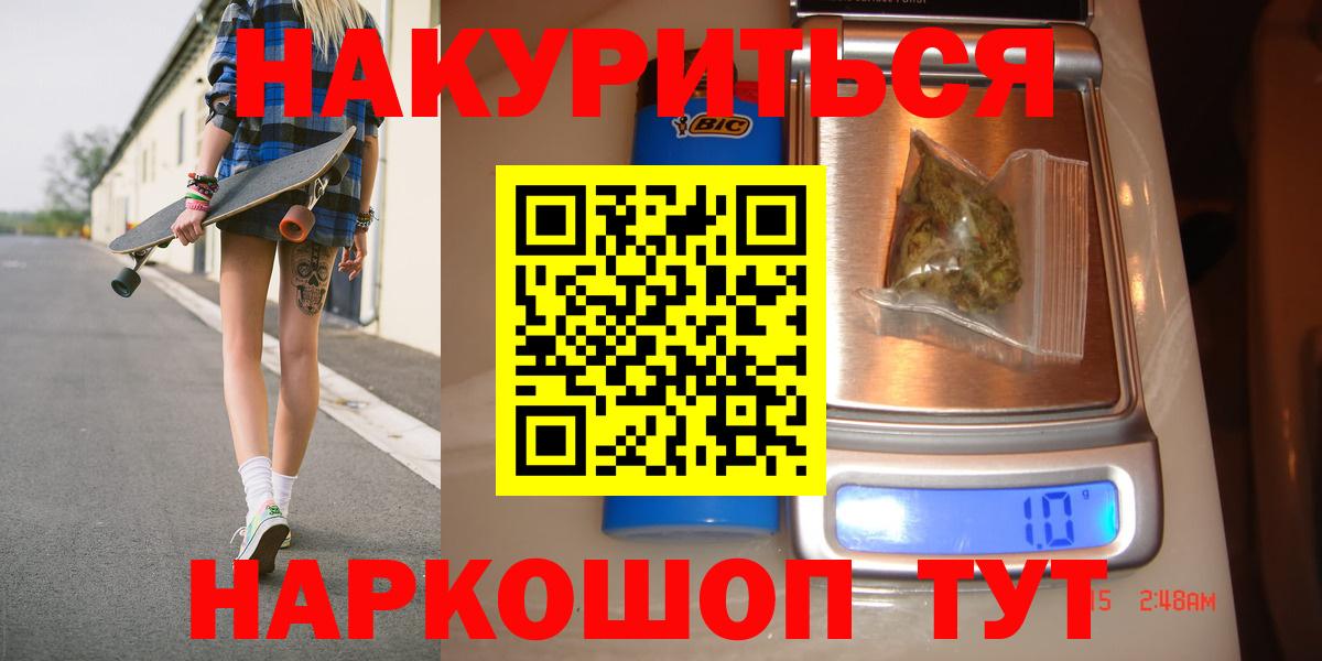 Каннабис марихуана  Конопля THC 21%  Бошки марихуана Bruce Banner  Вход с VPN  Гудермес 